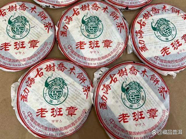 兴海2005年大口中老班章特点解析及品鉴体验