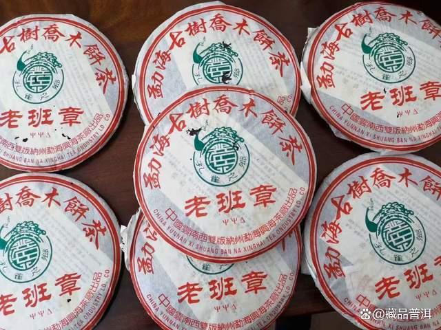 兴海2005年大口中老班章特点解析及品鉴体验