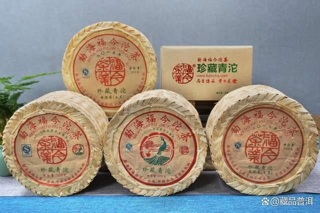 福今珍藏青沱全系列盘点 五大年份茶品特点解析