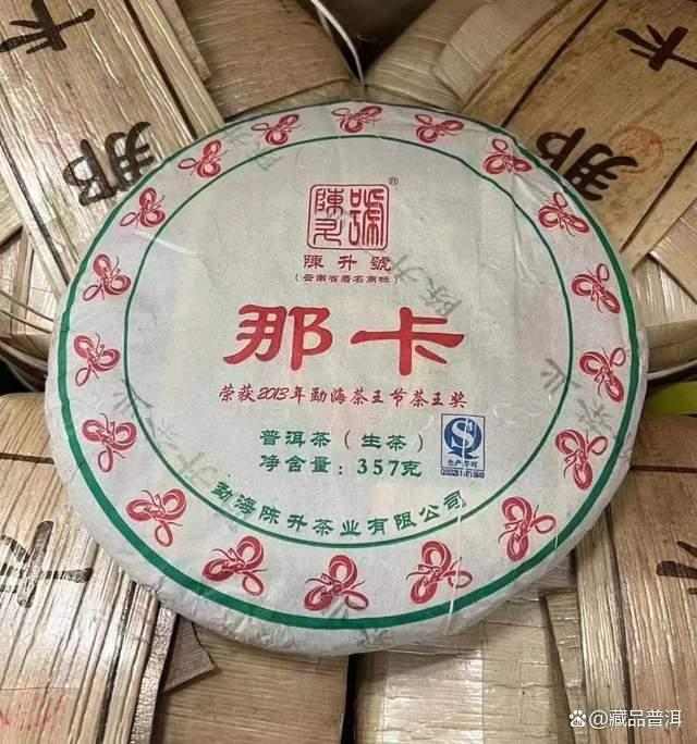 陈升号四大名山系列茶品深度解析，老班章南糯易武那卡特色对比