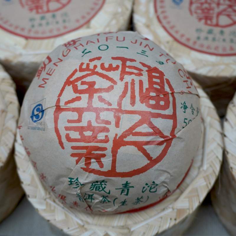 福今珍藏青沱全系列盘点 五大年份茶品特点解析