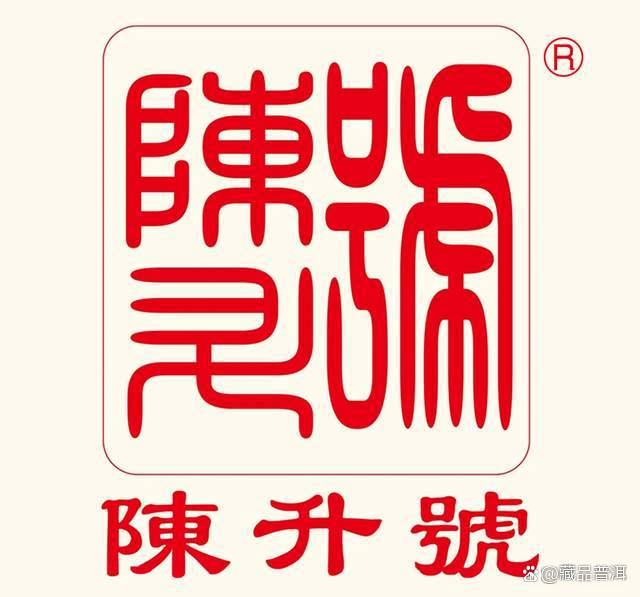 陈升号四大名山系列茶品深度解析，老班章南糯易武那卡特色对比