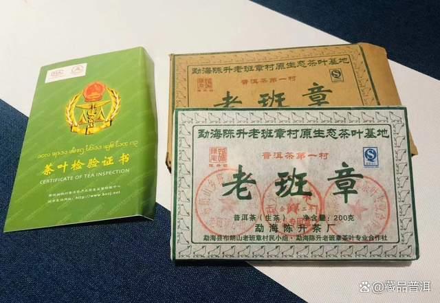 2009陈升号老班章砖深度解析 牛砖独特工艺与品鉴体验
