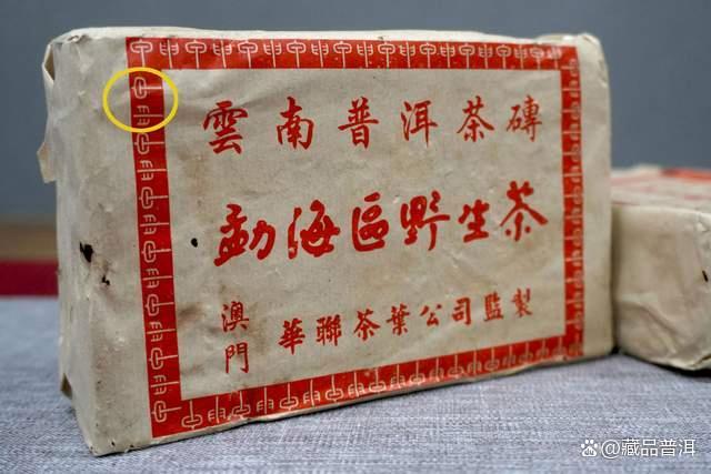 澳门华联茶叶公司历史与华联青砖普洱茶的传奇故事