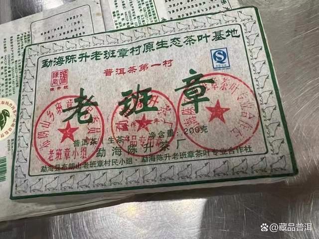 2009陈升号老班章砖深度解析 牛砖独特工艺与品鉴体验