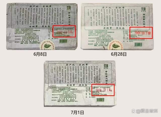 2009陈升号老班章砖深度解析 牛砖独特工艺与品鉴体验
