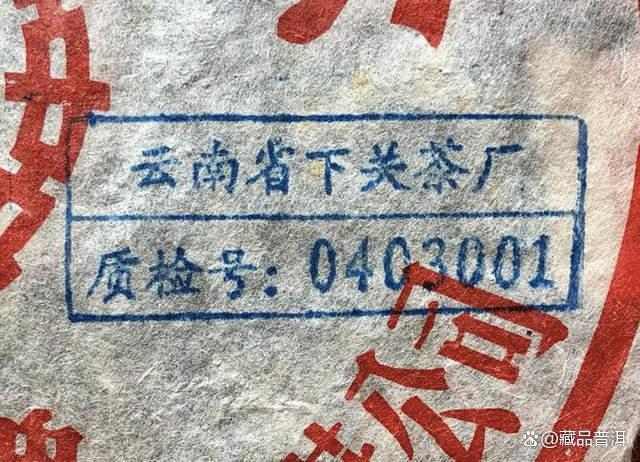 2003下关质检饼深度解析，五大金刚之首的品质魅力