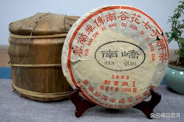 2003年南峤创业版普洱茶深度解析，班章料压制的收藏佳品