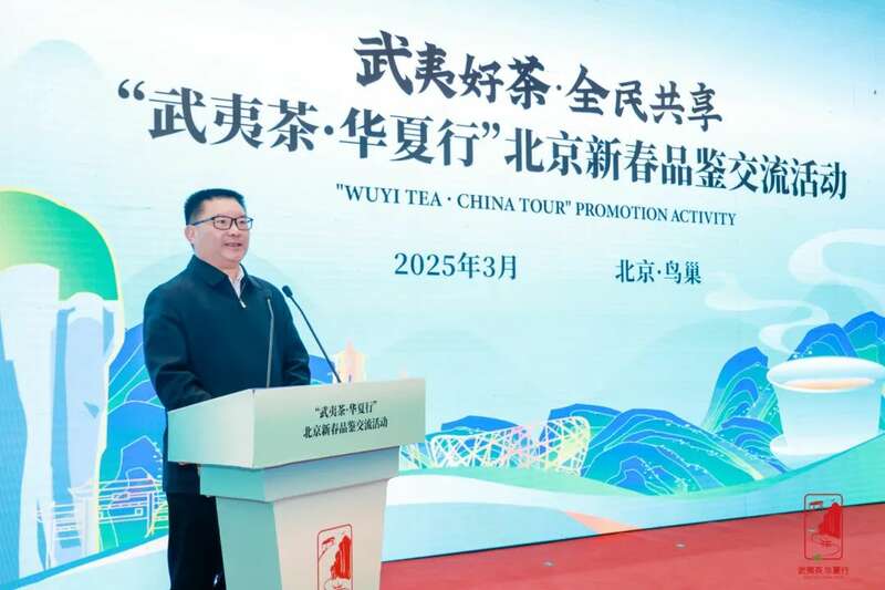 双奥地标邂逅千年茶韵：“武夷茶·华夏行”北京新春品鉴交流活动在京圆满举行