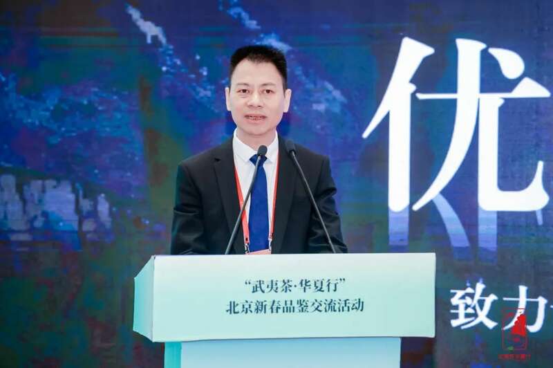 双奥地标邂逅千年茶韵：“武夷茶·华夏行”北京新春品鉴交流活动在京圆满举行