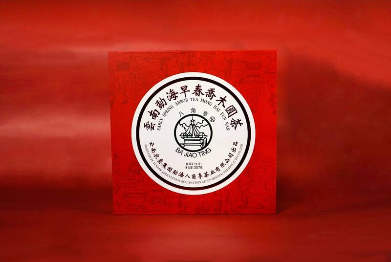 八角亭云南勐海早春乔木圆茶   经典再现，传奇新生！