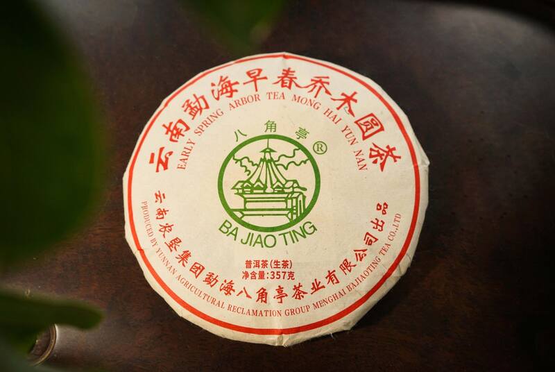 八角亭云南勐海早春乔木圆茶   经典再现，传奇新生！