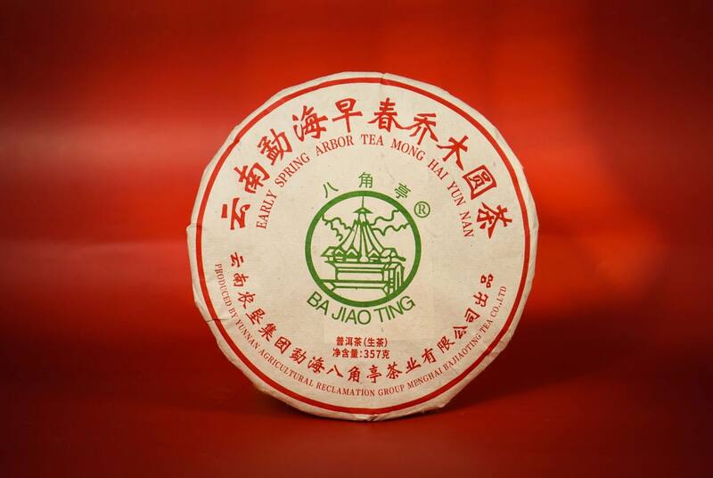 八角亭云南勐海早春乔木圆茶   经典再现，传奇新生！