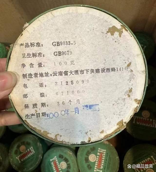 2000年下关绿盒甲沱深度解析，经典普洱茶收藏价值与品鉴体验