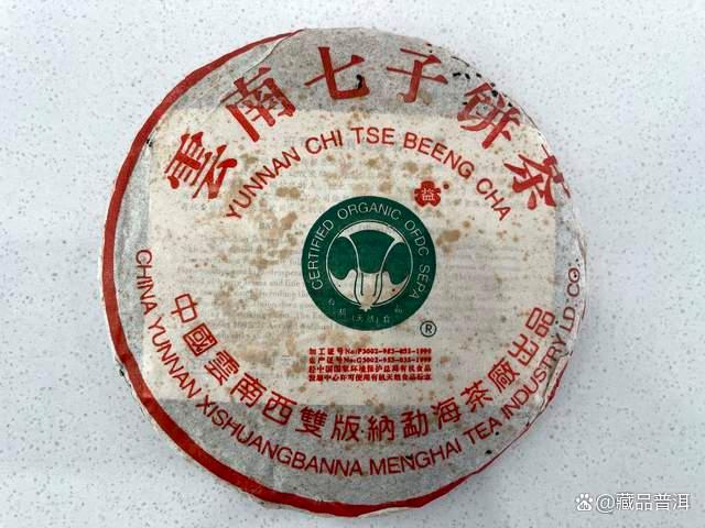 2000年班章大白菜熟茶三款对比解析