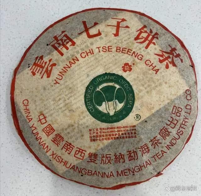 2000年班章大白菜熟茶三款对比解析