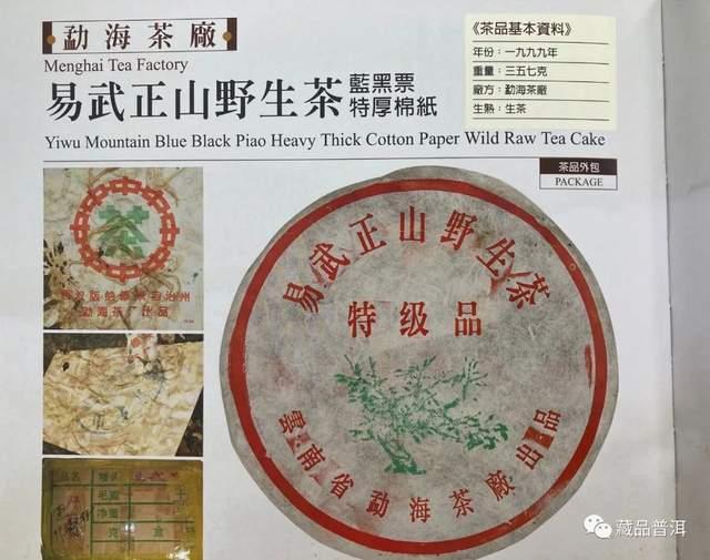 99绿大树三个版本区别详解：蓝黑票紫红票红票特征对比