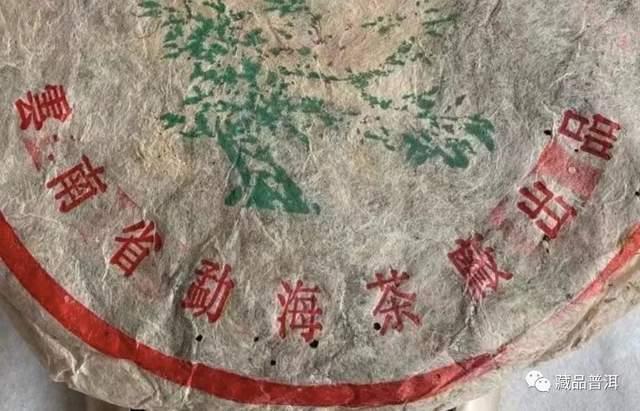 99绿大树三个版本区别详解：蓝黑票紫红票红票特征对比