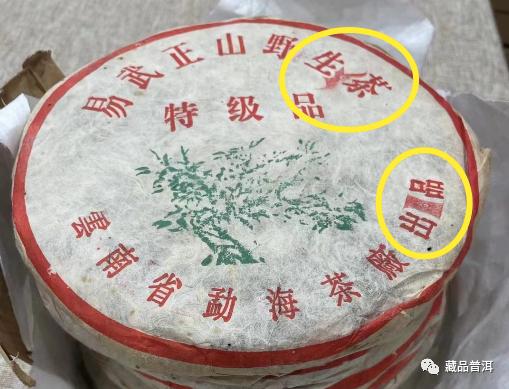99绿大树三个版本区别详解：蓝黑票紫红票红票特征对比