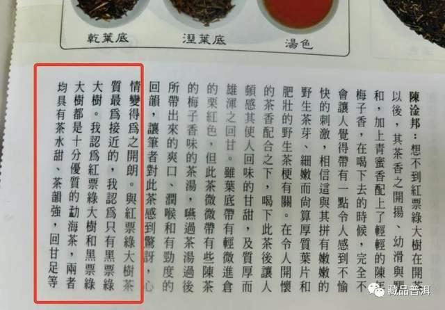 99绿大树三个版本区别详解：蓝黑票紫红票红票特征对比
