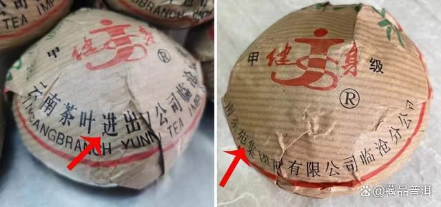 1998年健身沱茶来历揭秘 沱茶天花板的品质真相