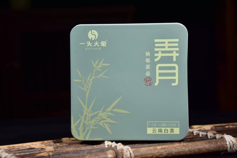 2025年一头大象弄月秧塔茶区大白毫手工龙珠