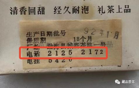 92方砖普洱茶详细介绍：末代茶王来历与辨识特征全解