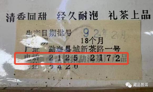 92方砖普洱茶详细介绍：末代茶王来历与辨识特征全解