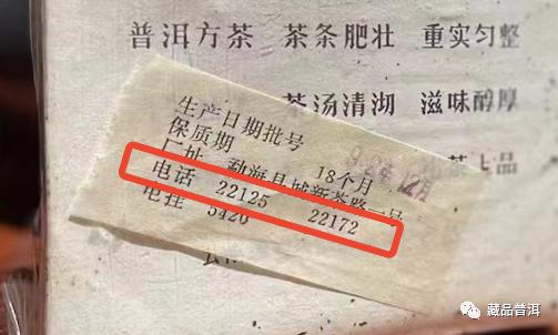 92方砖普洱茶详细介绍：末代茶王来历与辨识特征全解
