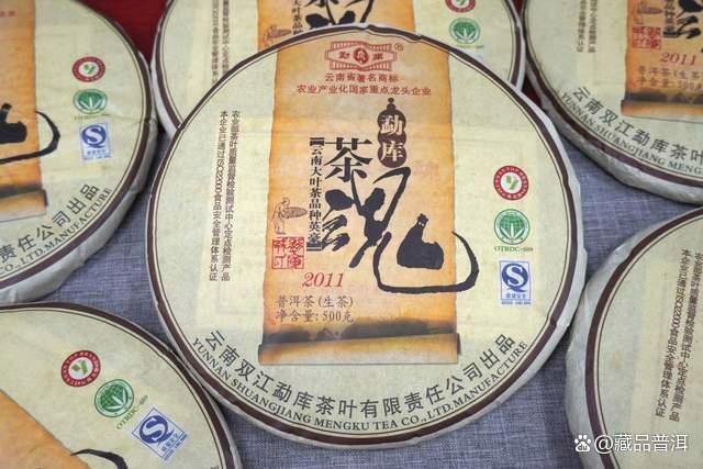 勐库茶魂普洱茶深度解析，临沧霸主经典之作特点全解