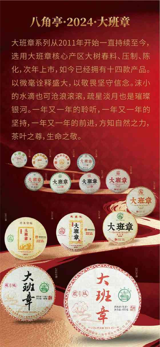 十四年光阴淬炼，大班章古乔木生态饼盛大启幕！