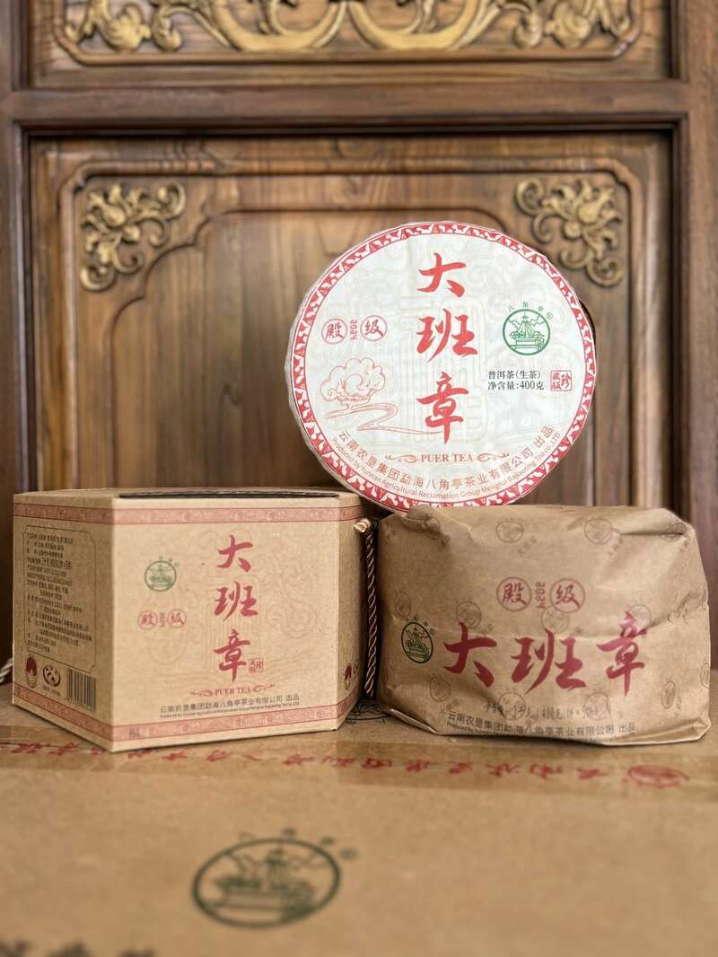 十四年光阴淬炼，大班章古乔木生态饼盛大启幕！