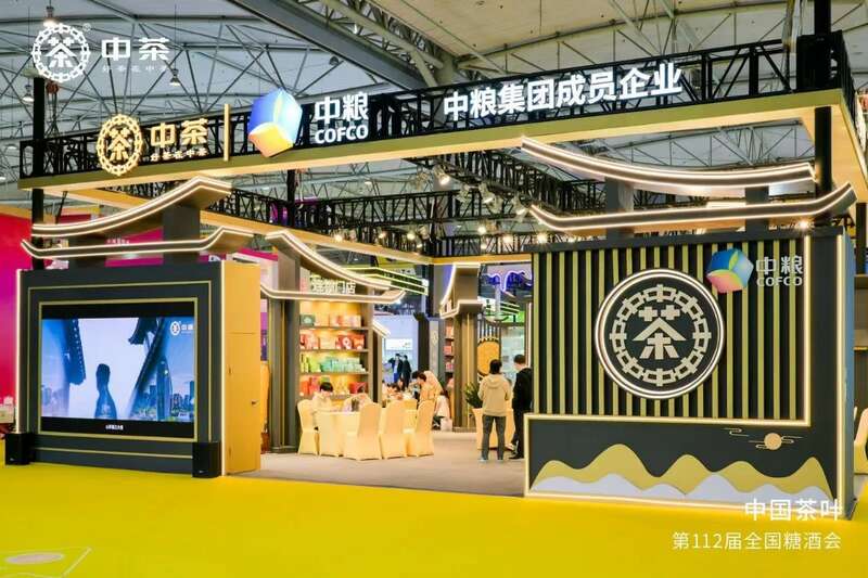 中茶携全品类产品亮相第112届全国糖酒会