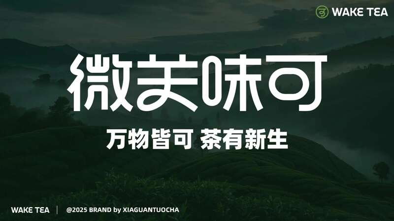 2025下关沱茶全国经销商大会圆满召开！
