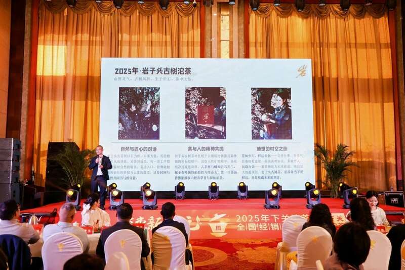 2025下关沱茶全国经销商大会圆满召开！