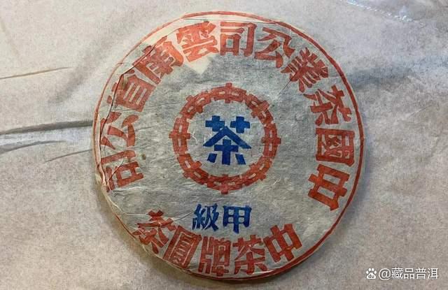 2003年下关蓝印甲级圆茶深度解析，五大金刚经典茶品鉴赏