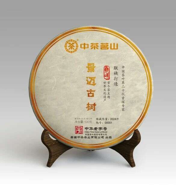 “非遗技艺·茶味东方”中茶云南国际茶文化交流茶会成功举办