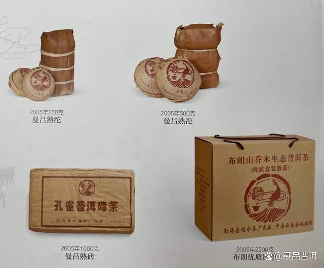 2006年福今布朗青砖普洱茶品鉴体验