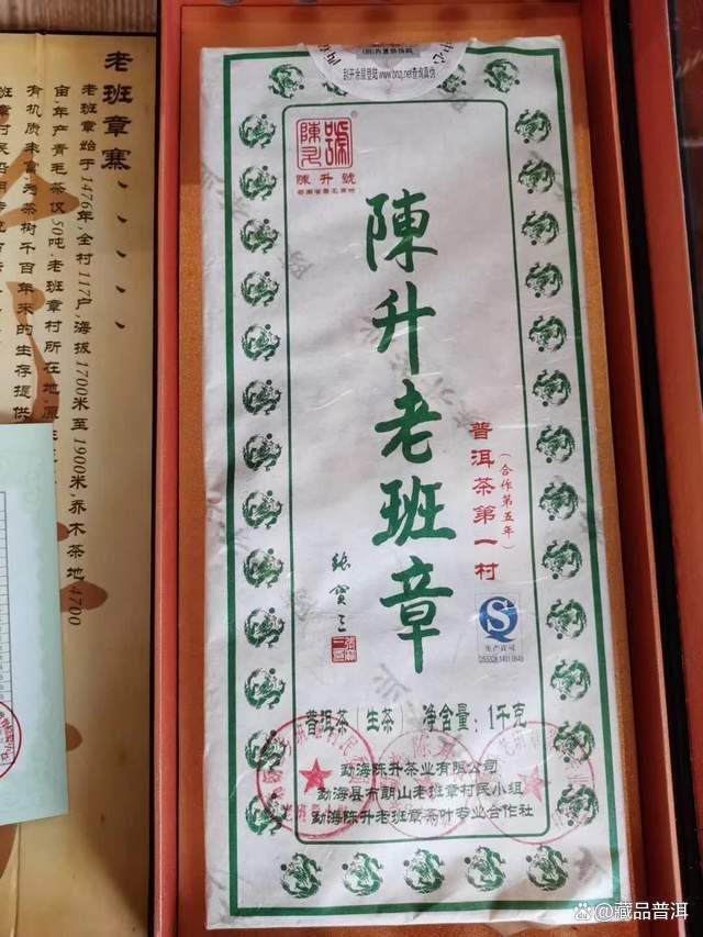 陈升号2012年老班章1000克茶砖深度解析，限量珍品收藏价值分析