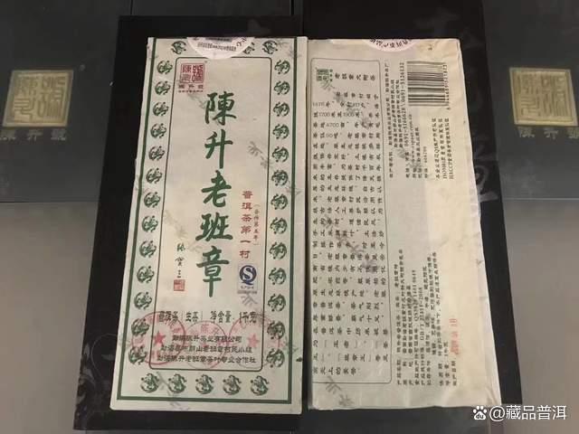 陈升号2012年老班章1000克茶砖深度解析，限量珍品收藏价值分析
