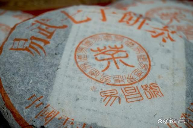 99易昌号宋体精品详解：易武纯料标杆茶品鉴赏