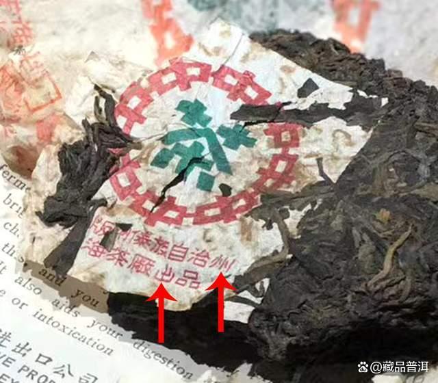 73青饼来历揭秘：勐海茶厂早期7542配方老茶真相