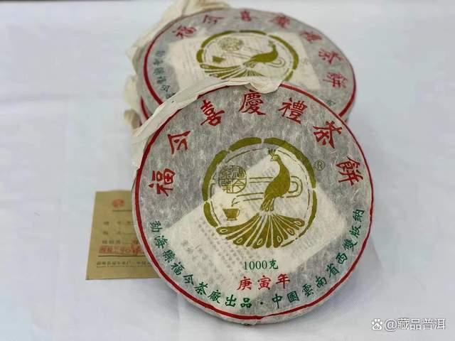福今2010年喜庆礼茶饼评测 品质特点与收藏价值分析