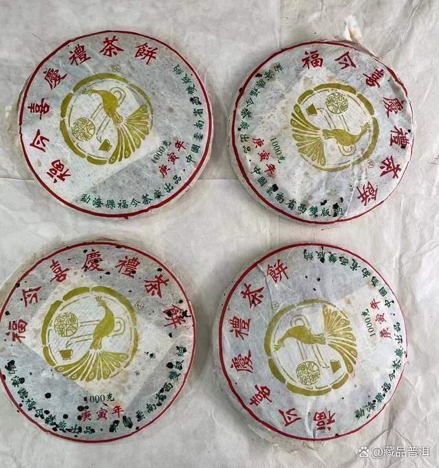 福今2010年喜庆礼茶饼评测 品质特点与收藏价值分析