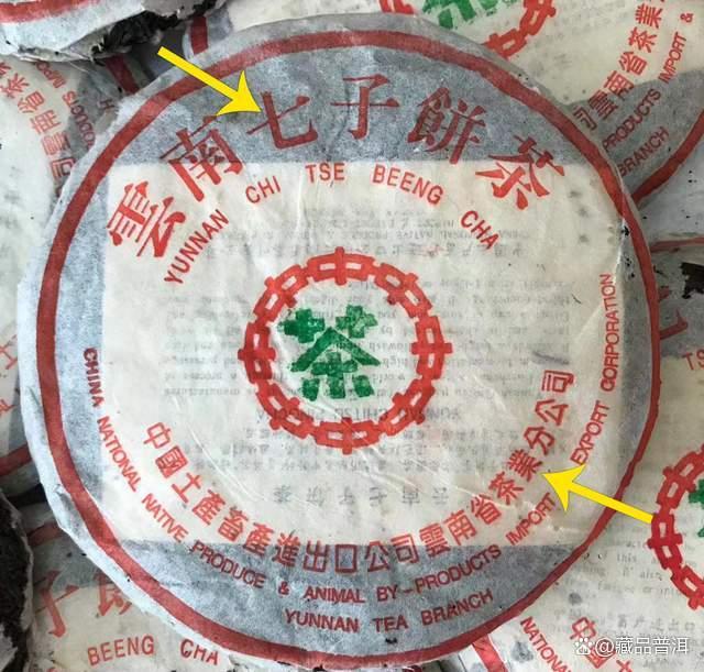 94事业熟饼来历揭秘：勐海茶厂经典老熟茶品质分析