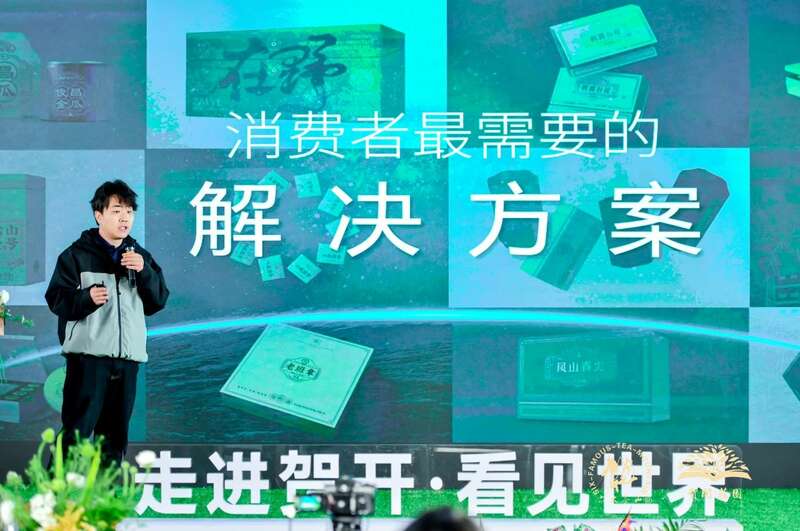 六大茶山 世界·贺开启动 普洱茶走向世界