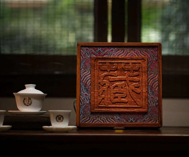 时光酝酿 岁月陈香  中茶年份九十年代老茶-神品 普洱茶（生茶）紧压茶