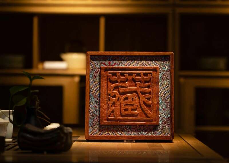 时光酝酿 岁月陈香  中茶年份九十年代老茶-神品 普洱茶（生茶）紧压茶