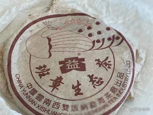 2003年大益孔雀青沱深度解析，勐海茶厂经典沱茶品鉴