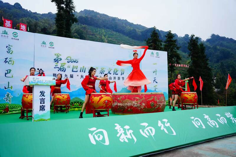 声穿云海，唤醒茶山：2023第三届“巴山青”茶文化节暨第九届“大竹白茶”喊山开茶节启幕
